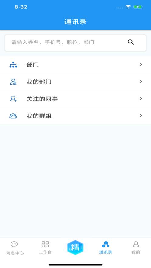 掌上精达图3