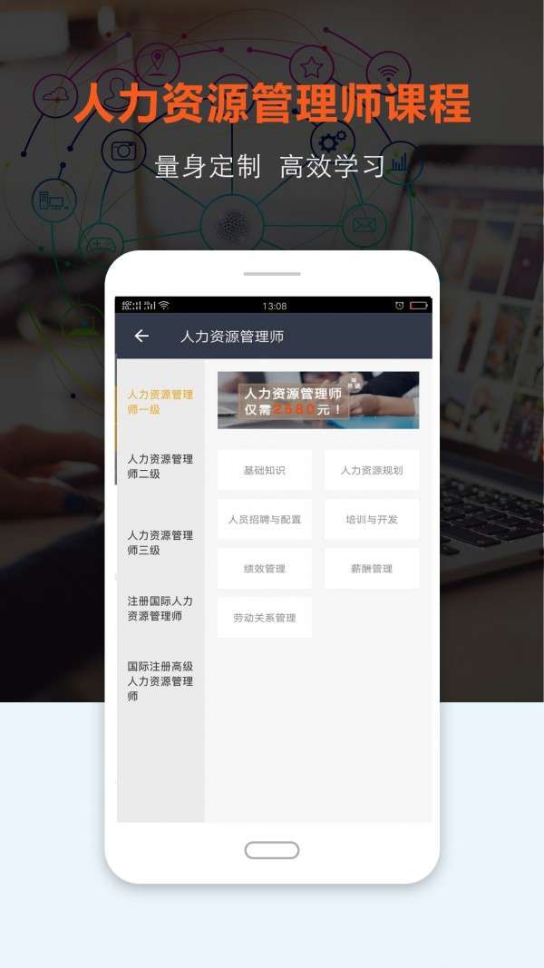 上课网图4