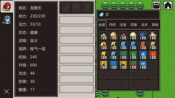 是鬼烂但图3