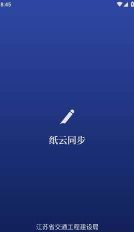 纸云同步图2