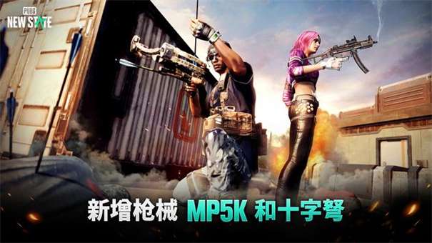 绝地求生未来之役正版图2