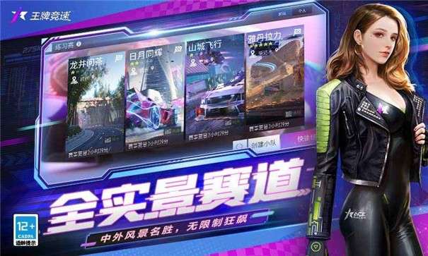 王牌竞速越野行动图6