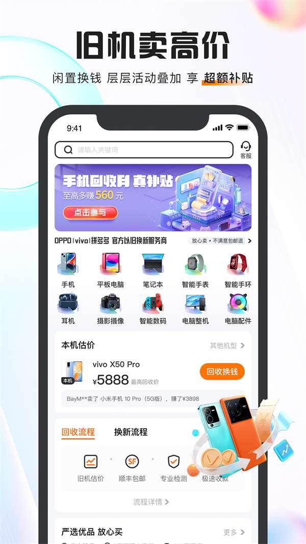 小当回收图1