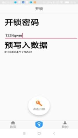 nfc门禁卡图2