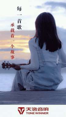 天逸音乐图4