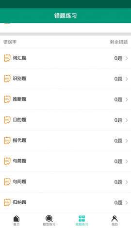 点点背单词图2