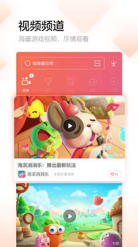 百度手机助手图1