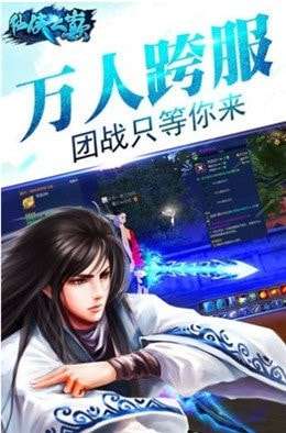 仙侠之巅图4