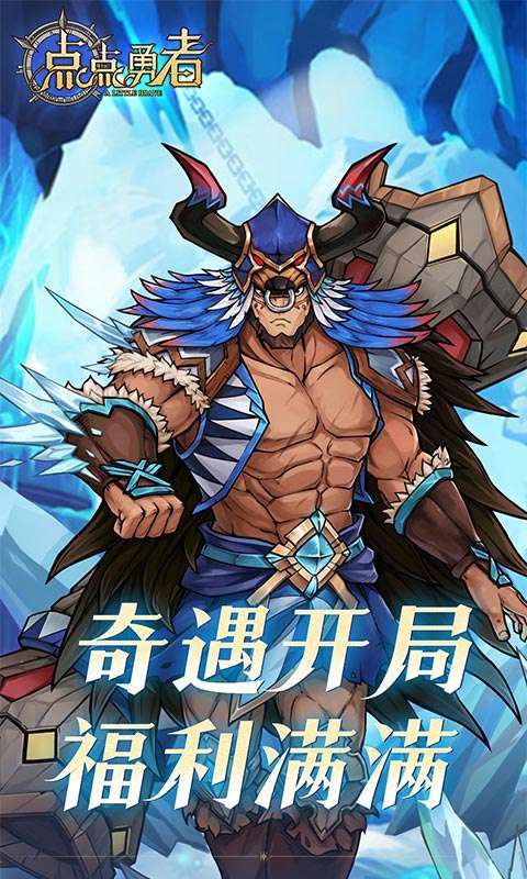点点勇者(0.1折福利特惠)图5