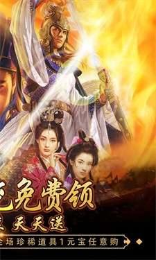 回到三国志手机版图2