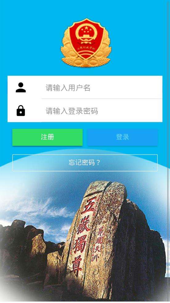 掌上工商图3