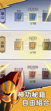 比武大会图1