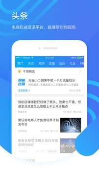 淘宝商家图2