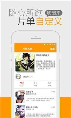 一耽漫画官方版入口图1