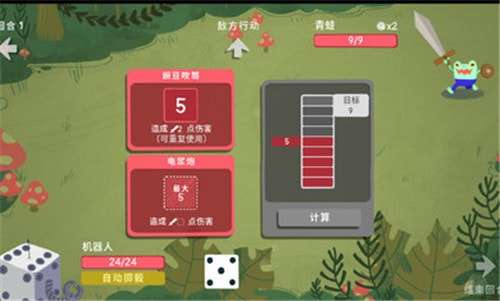 骰子地下城图1