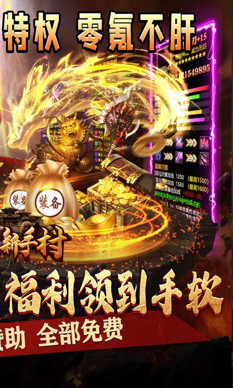 热血新手村(送充超超爽服)图2