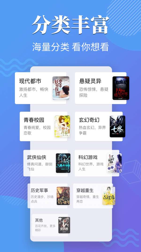 桔子小说在线追书图3