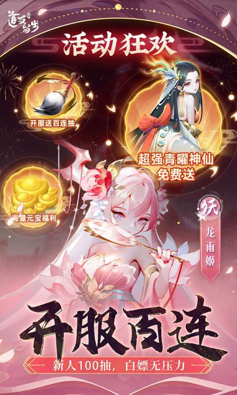 道友请留步(开局30万元宝)图3
