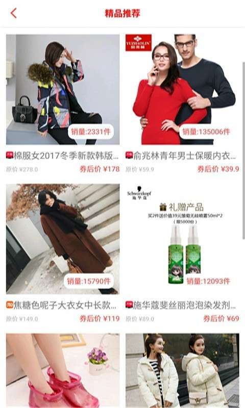 布丁优选最新版图2