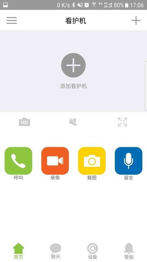 小可看护图1