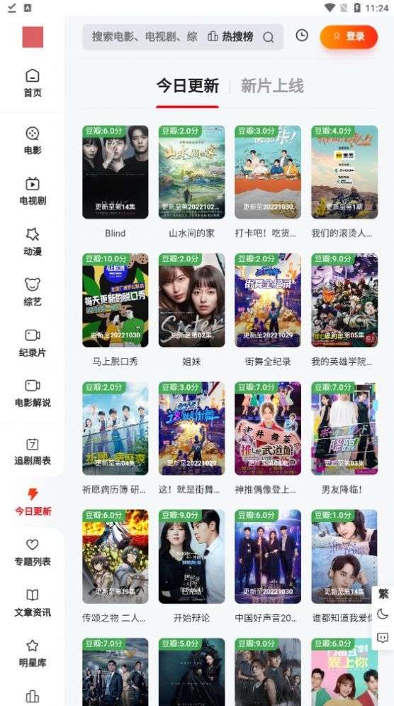 金曼TV图2