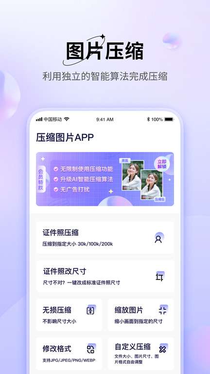 图压图1