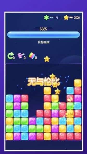 爱上方块消最新版图3