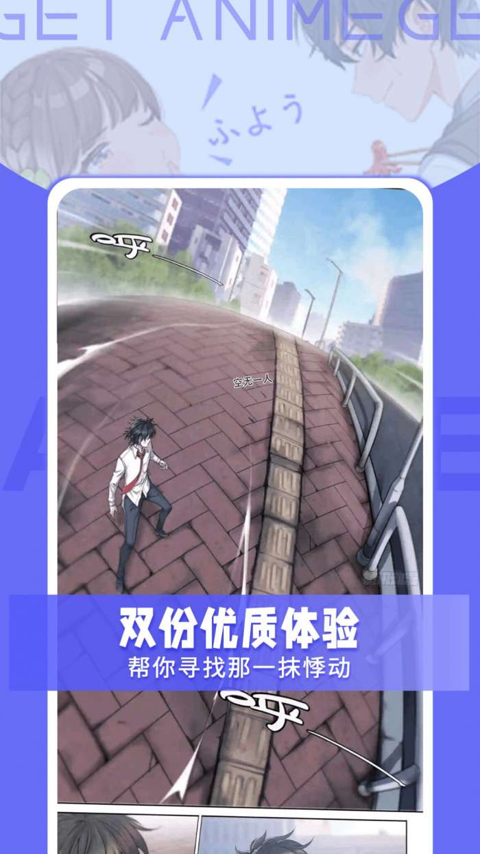 get漫画官方正版2023图4