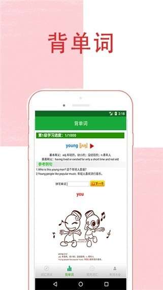 趣味记单词图3