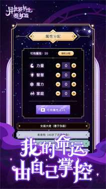 异世界转生模拟器内置菜单图3