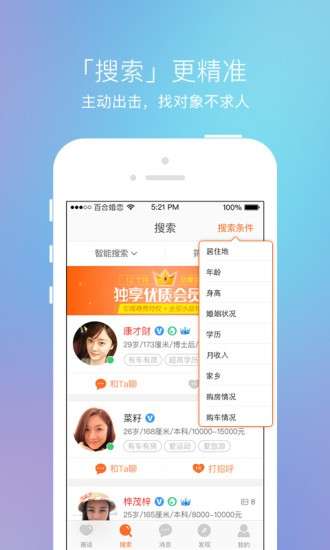 千百渡婚恋图1