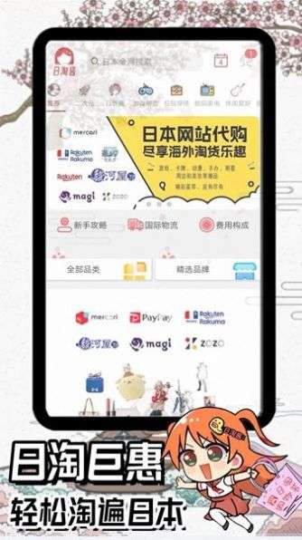 日淘酱图2