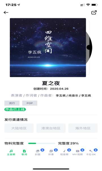音乐全球通图1