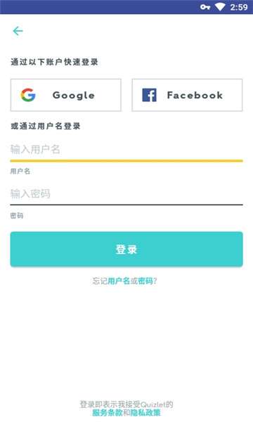 Quizlet图2