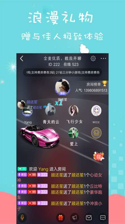 咪兔社交图1