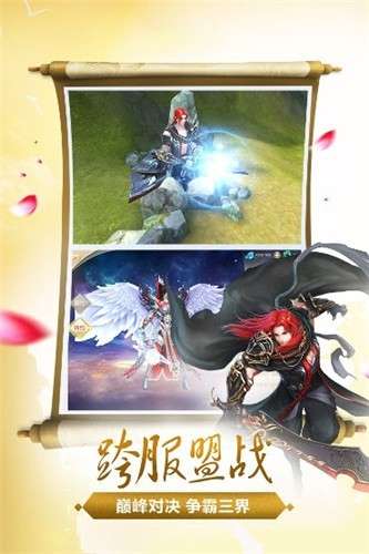 仙灵剑OL手机版图3