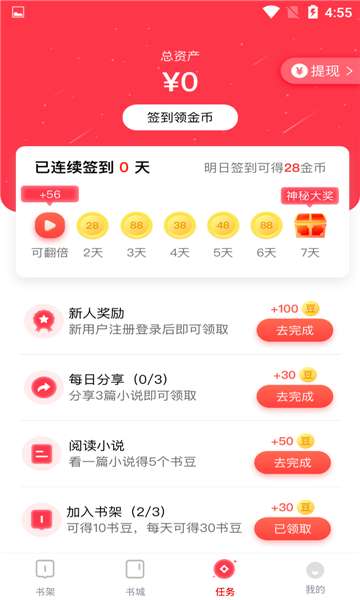 百年免费小说免会员和谐版图3