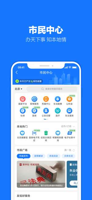 在吗支付宝口袋铃声图1