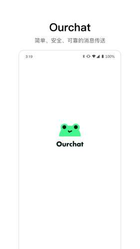 ourchat图1