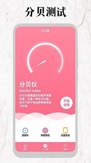 厘米尺图3
