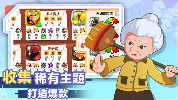 游戏开发大亨内置功能菜单图9
