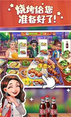 美食披萨大师图2