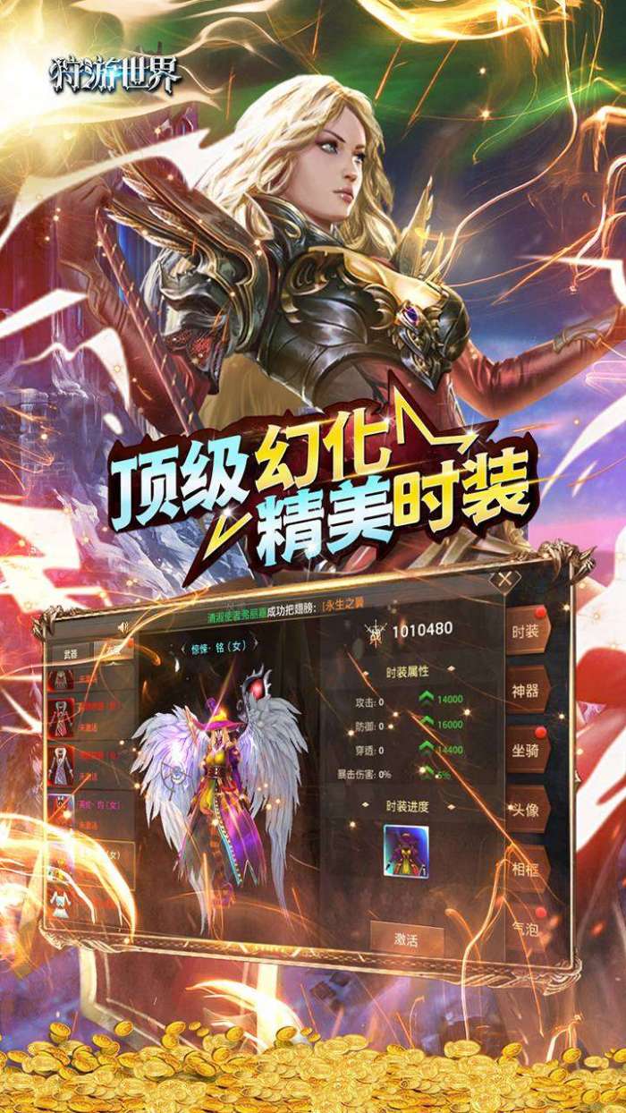 狩游世界（首续0.1折）图4