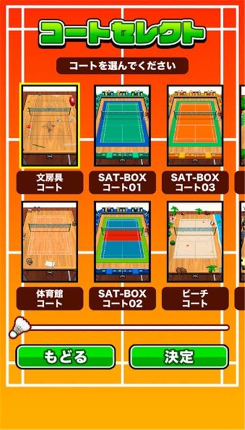 桌上羽球图1