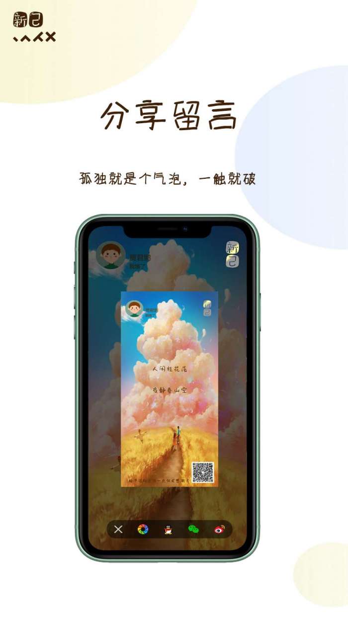 新己图2