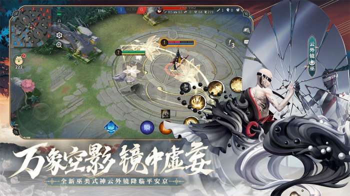 决战平安京台服图5