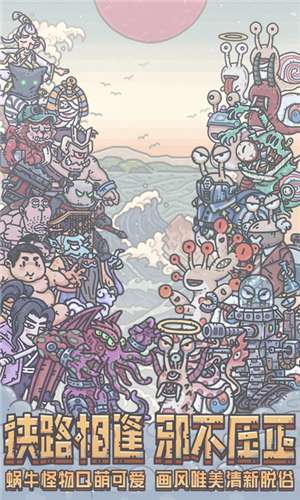 最强蜗牛密令图1