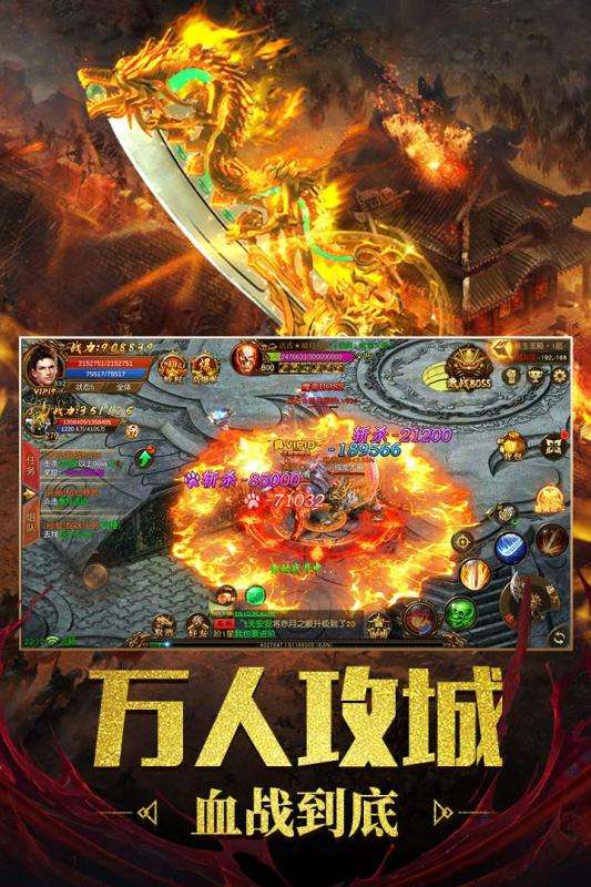 上海疯狂传奇图3