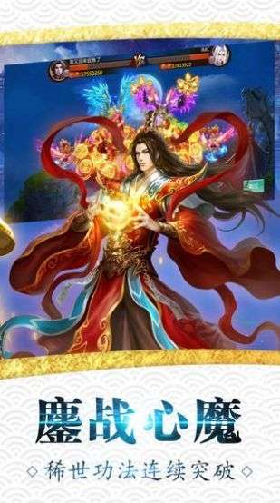 青云修真界满V版图3