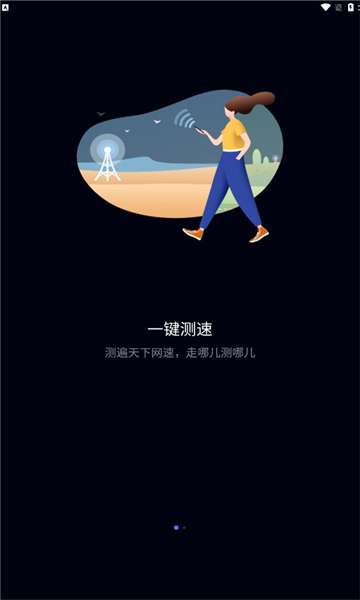 花瓣测速图2